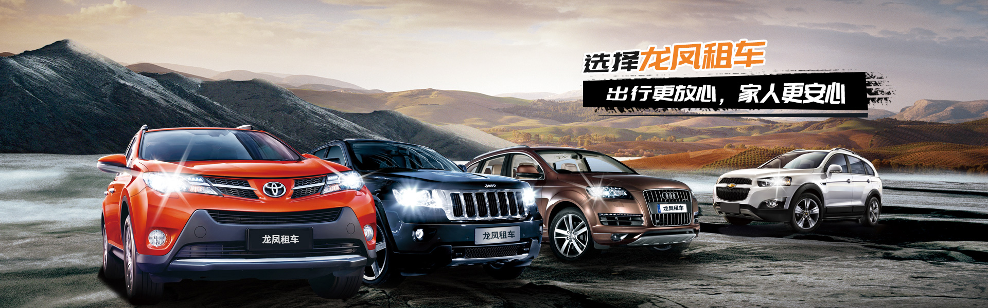 廣州龍鳳汽車租賃為您提供更堅實的租車服務保障