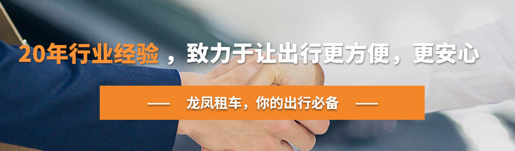 廣州企業租車價格