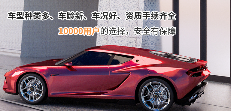 廣州商務會議租車一天價格